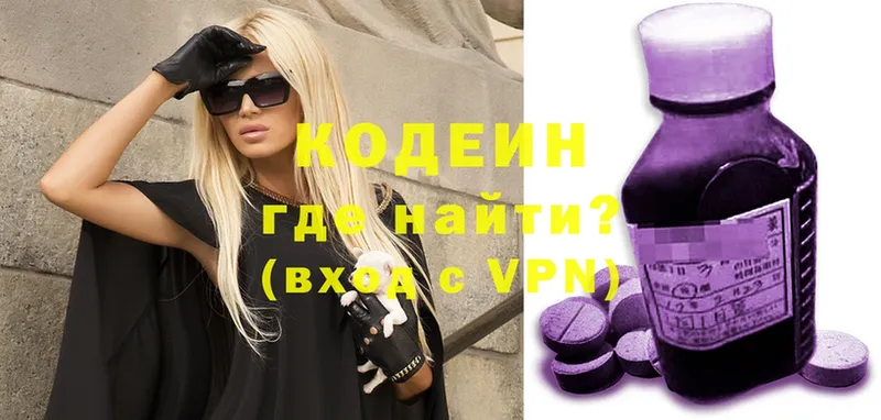 KRAKEN маркетплейс  Кирово-Чепецк  Кодеин Purple Drank 