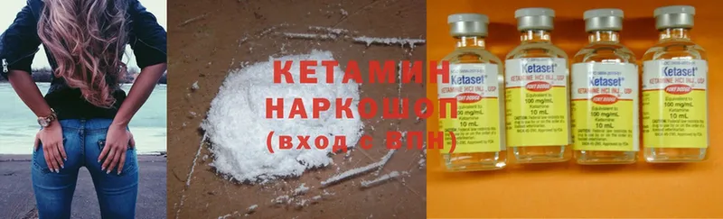 где продают   Кирово-Чепецк  Кетамин ketamine 